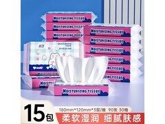 蓝漂乳霜纸15包，原价9.99元，满9减3仅6.99元
