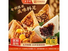 端午特惠！五芳斋6只800克粽子套餐仅39.41元