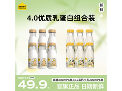 认养一头牛低温奶组合装，满59减10，券后49.9元！