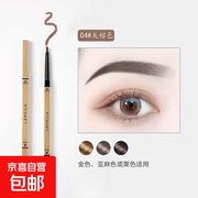 小金条962 - 4灰棕色眉笔促销，满减后仅3.01元！