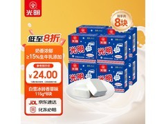 光明白雪冰砖！满 200 减 20，到手仅 24.8 元