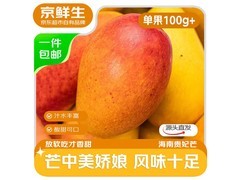 京鲜生海南贵妃芒果8斤仅32.9元，新鲜香甜速抢！