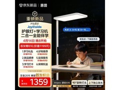 惠普普瑞大路灯新品首发，到手仅1359元