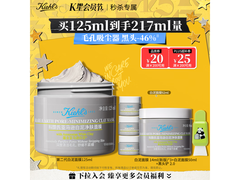 科颜氏白泥面膜京东促销，低至276元
