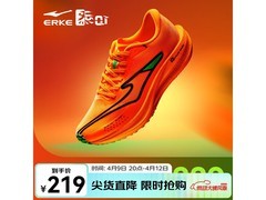 鸿星尔克极风2男跑鞋，京东低至179元