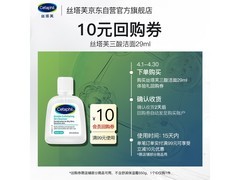 丝塔芙29ml洁面啫喱，会员9.9元到手！