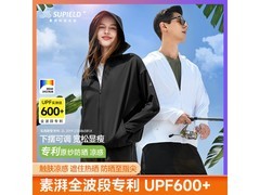 素湃全波段防晒衣京东特惠仅119元