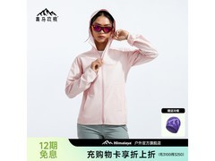 喜马拉雅女款木黛色软壳衣五一低价购