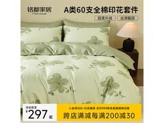 MIDO HOUSE铭都60支长绒棉四件套低价购