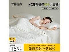 MIDO HOUSE铭都Plus60支夏凉被