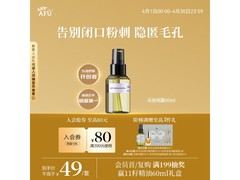 阿芙马鞭草酮迷迭香纯露15.9元