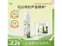 寻荟记100ml喷雾试用，立减后低至9.26元