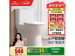 九牧11553坐便器，优惠后低至543元