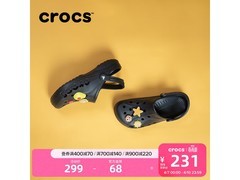 crocs贝雅洞洞鞋立减领券，低至191元