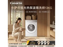 卡萨帝揽光热泵洗烘一体机京东低价购
