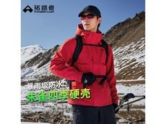 Pioneer Camp朱雀硬壳冲锋衣289元