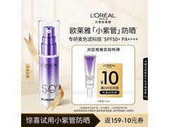 巴黎欧莱雅小紫管防晒7.5ml