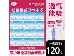 软风研究社棉柔卫生巾29.9元