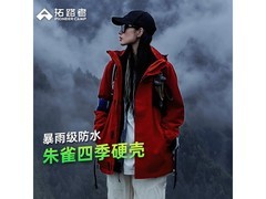 Pioneer Camp朱雀女款冲锋衣289元
