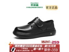 木林森男款头层牛皮增高皮鞋