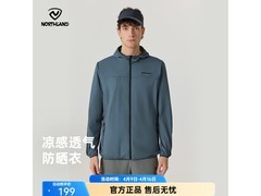 诺诗兰情侣防晒皮肤衣169元