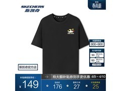 斯凯奇春季防晒短袖衫低至113元