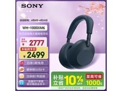 索尼 WH - 1000XM6 深夜蓝耳机直降近 300