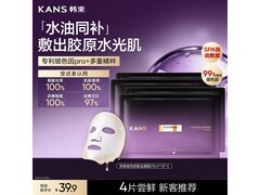 韩束玻色因紫金面膜25.76元