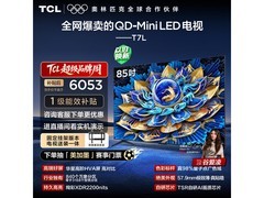 TCL 85T7L电视优惠购，低至4990元