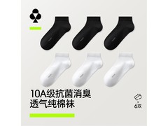 YOUKESHU男士纯棉短袜6双装，低至19.95元