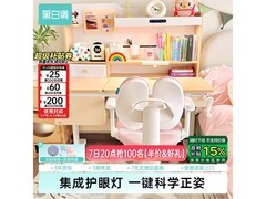黑白调1.2m粉色3代学习桌优惠来袭