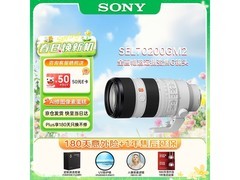 索尼70-200mm F2.8 GM II镜头直降千元