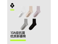 YOUKESHU女士纯棉中筒袜5双装，19.95元！