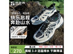 探路者雨蛙3.0朔溪鞋190元