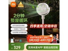 米家循环扇热卖，到手334元清凉一夏