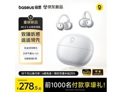 倍思MC2 S蓝牙耳机京东特惠低至327元