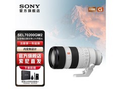 索尼70-200mm F2.8 GM II镜头特惠
