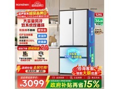 容声526L双净法式冰箱2587元