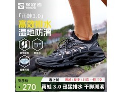 探路者雨蛙3.0溯溪鞋189元