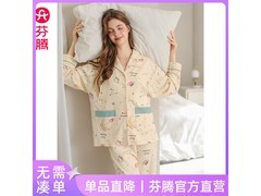 芬腾米杏色L码纯棉女士家居服5折79.5元