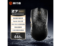 前行者Z7电竞无线鼠标314元
