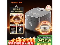 九阳40N1U Pro电饭煲，602元带回家