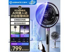 艾美特空气循环扇直降180元