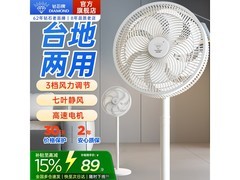 钻石牌10寸台立两用落地扇