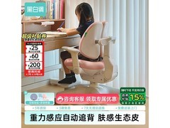 黑白调G6追背星学习椅粉款