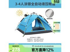 骆驼A1S3NA111帐篷京东特惠低至189元