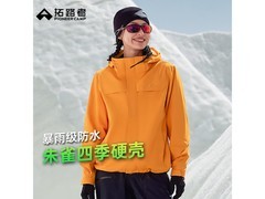 Pioneer Camp朱雀冲锋衣直降，低至289元
