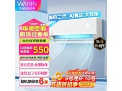 华凌1匹空调到手1577元