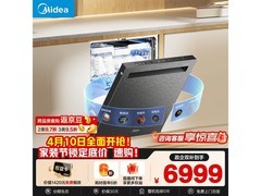美的GX1000SMax洗碗机18套尊享版