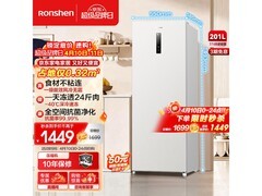 容声201L冰柜大促，到手低至1061元